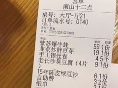 -十二点·辣椒炒肉(南山店)