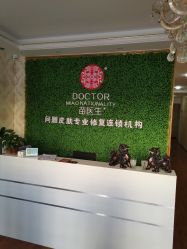 -苗医生专业祛痘祛斑.皮肤管理