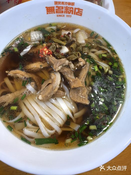 无名粉店(五一广场店)图片