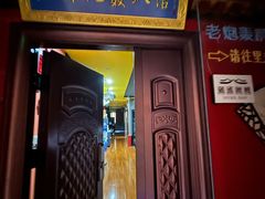 -老炮儿轰趴团建KTV桌游棋牌主题馆(五道口店（底商店))