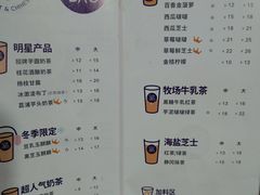 菜单-茶百道(京溪店)