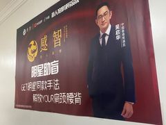 -感智盲人按摩·艾灸·肩颈SPA(岗厦店)
