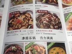 菜单-撒椒·四川江湖菜(大族广场店)