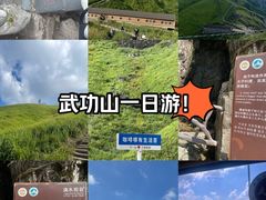-萍乡武功山风景名胜区