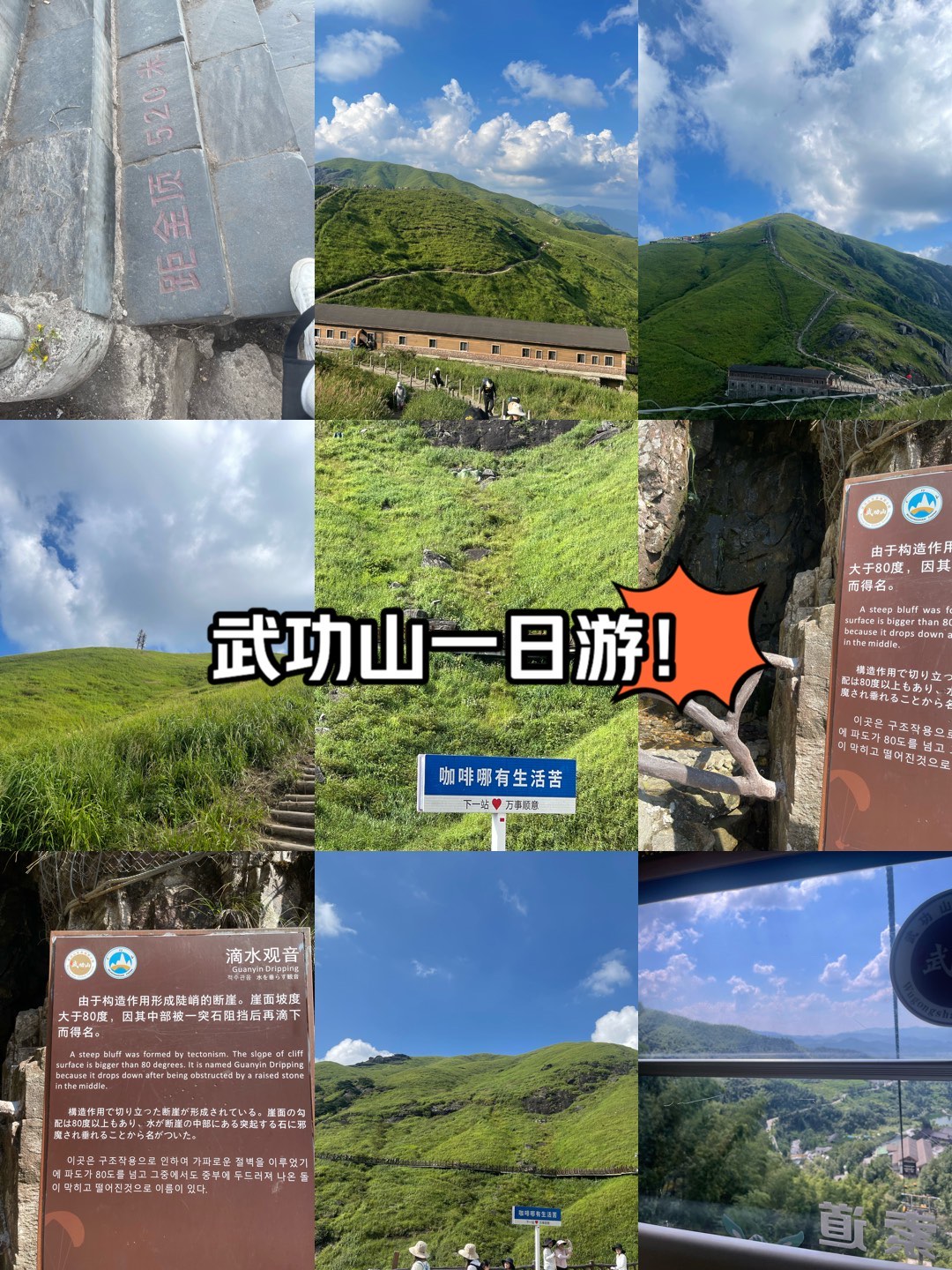 武功山自驾游旅游攻略图片