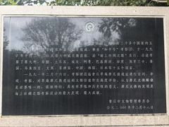 -草庵摩尼教遗址公园