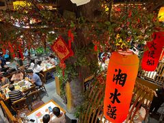 -湘水谣(芙蓉店)