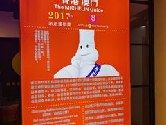 -澳门陈光记烧味饭店(南京德基广场店)