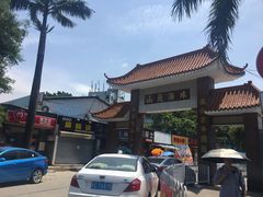 -沙溪兄茶餐厅