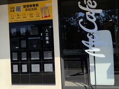 -麦当劳(深圳西涌天文台店)