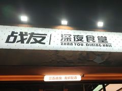-老班长·小龙虾·鲜货烧烤大排档(金街美地店)