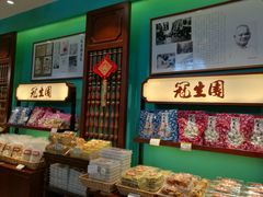 -武汉冠生園(吉庆街店)