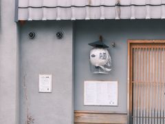 -面屋 猪一