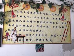 -姚记抚仙湖石锅鱼庄