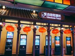-青岛东方影都融创电影世界
