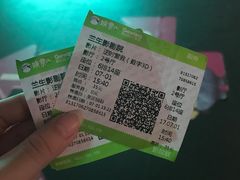 票子-中影国际影城(兰生大厦CINITY LED店)