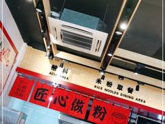 -日头火桂林米粉(兴坪古镇店)
