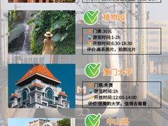 -厦门大学(思明校区)
