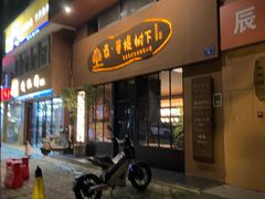 -泰·菩提树下[泰式按摩x精油SPAx肩颈头疗](新景店)