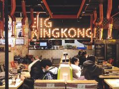 -韩国大金刚烤肉·料理(印象城店)