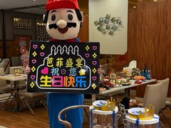 -芭菲盛宴·环球美食(锦城万达广场店)