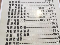 -海胆小馆(东北水饺·春柳店)