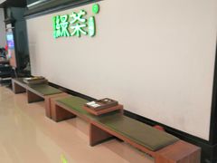-绿茶餐厅(成都大悦城店)