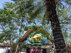 -三亚海昌梦幻海洋不夜城