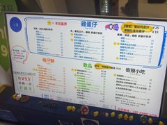 -三厘鸡蛋仔(印力店)