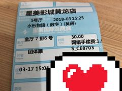 -星美国际影商城(黄龙店)