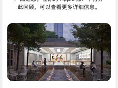 -Apple零售店(深圳益田假日广场店)