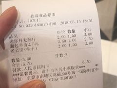 账单-稻香海鲜饭店(第一国际店)