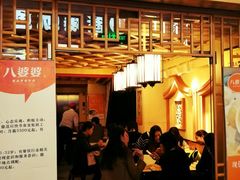 门面-八婆婆烧仙草(中山路店)