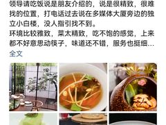 -柒厢食事雅谈