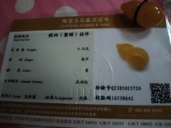 -阜昌典当行(阜成门店)