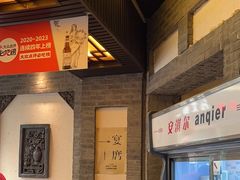 -王明古法砂锅居(开化寺店)
