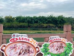 -肖仙仙羊肉汤·创于1996年(三官堂总店)