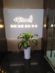 -苑苑vbeauty科技美容SPA