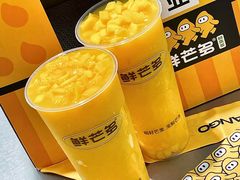 -鲜芒多·杨枝甘露(摩尔城A座10楼店)