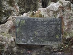 -杭州西湖风景名胜区-三生石