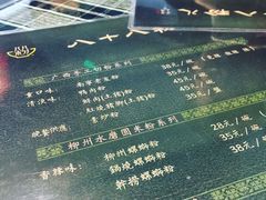 -八十八粉儿(尚都店)