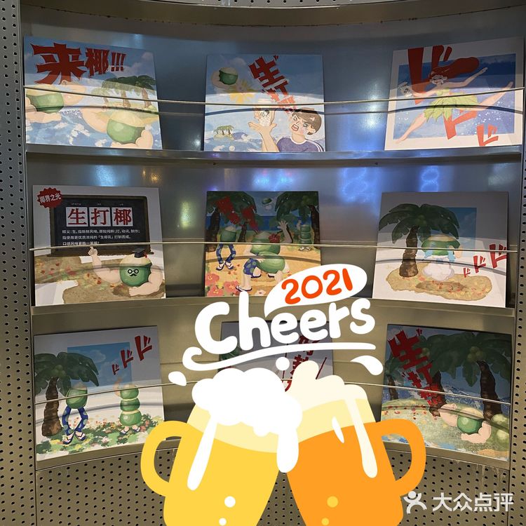 新年第一杯喜茶新品—多肉芒芒甘露