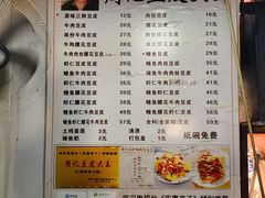 -周记热干面豆皮大王(桃花东街店)