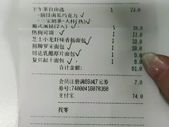 -85度C(上海广元店)