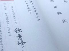 -桂林独秀峰王城景区