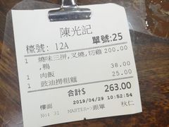 -陈光记烧腊店(罗保博士街店)