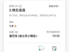 -星巴克(迪士尼小镇店)