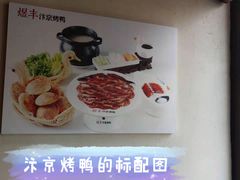 -煜丰汴京烤鸭(福彩路店)