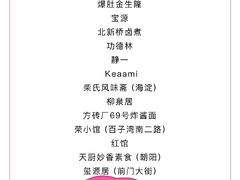 -玉华台饭庄(裕中西里小区店)