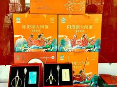 -阳澄湖大闸蟹·琼灵阁牌品牌连锁(吴中总店)